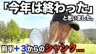 【結果】１日目の前半で試合が終わったと思いました。【PGAティーチングプロ選手権・二次予選】参戦中！