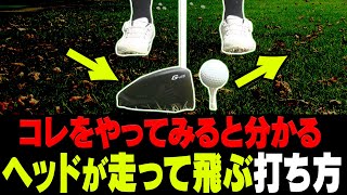 力で飛ばさない！ドライバーのヘッドを走らせる&ミート率を上げるスイング法を伝授！かえでが「ジュニアゴルフクラブチーム」の大会に潜入してきました。【レッスン】