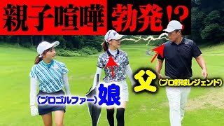 【バチバチ】プロアスリート親子の真剣勝負はすごい！【小松親子】