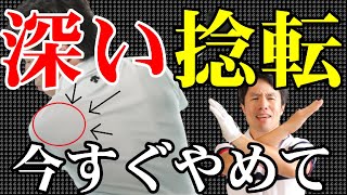 ダフリやトップが多い人はコレやってます！深いトップからコンパクトトップへ！コレが今の打ち方です！【動画の後半に重要なドリルを紹介します】