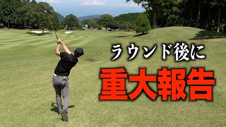 ここで何かが起きる！！中伊豆グリーンクラブ【大地with小高&畔上編】最終話