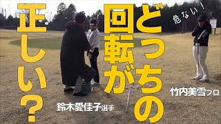 アプローチの基本はフック回転？それともスライス回転？【ここが重要です】