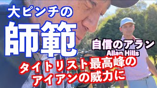 【海外でクラブフィッティング】果たしてちさとが選んだクラブは？