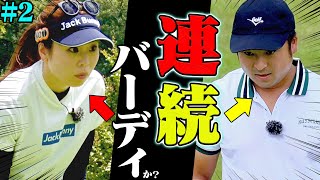 マジで上手い！！夫婦の馴れ初めにも迫る、Sho-Time Golf尾崎翔太プロ&中山綾香プロとラウンド中盤戦！【#2】【かえで】