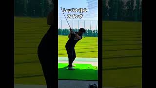 HARADAゴルフのレッスンを受けるとこうなります