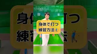 コレをこんな使い方をするだけで練習器具に早変わり！