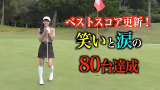 １年間、毎日練習を頑張った結果。ラストの涙はそれだけ大変だった証…【中伊豆GC】最終話