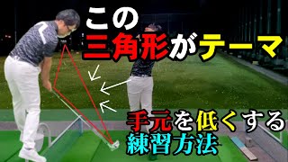【７０%の人コレできてない】結局コレを一生やっている気がしてます！HARADAゴルフの練習風景