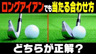 知らないとマジで差がつく！長いアイアンでも安定してつかまって飛ぶスイング法をプロが徹底解説！【レッスン】【原田修平】【HARADAゴルフ】【かえで】