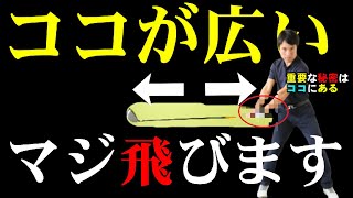 ドライバーの飛距離が簡単に伸びるテークバックの方法！　HARADAGOLFゴルフは飛ばしでうまくなる＃１７