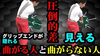 ドライバーが曲がる人と曲がらない人の圧倒的差と？！コレ知ってるだけでドライバーの曲がりが少なくなる！安定したティショットを打つ方法