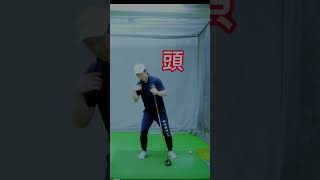 スウェー(スエー)の解決方法