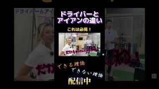 これは必見！#shorts