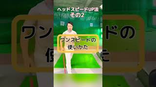 コレやってみて　誰でも距離伸びるよ