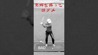 練習器具で解るゴルフスイングのコツ