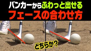 失敗しない&スピンが効く！バンカーショットの超単純なコツ。【レッスン】【岩本砂織】【#100日後に100を切るかえで】