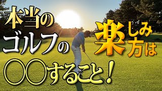 【ラウンドレッスン】GDO茅ヶ崎ゴルフリンクスはこう攻める！4番～6番編