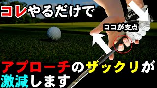 グリーンを外してもパーかボギーで乗り切る方法！成功の秘訣は振り子の支点の位置にあり！！
