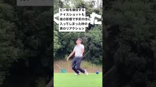 ナイスショットした時に限ってアゲンスト強めで手前の池に落ちた時の素のリアクション