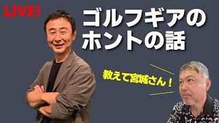 クールデザインからLIVE配信