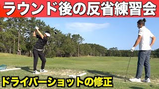 スコアは良かったですが、課題はティーショットでした。宮崎ゴルフ合宿Part１