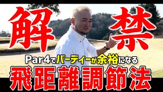 【プロも認めたドリル】速攻で変わります。平井亜実がプロテスト合格した㊙︎ドリルをYouTubeでも一部公開！【浦大輔】【和田章太郎】