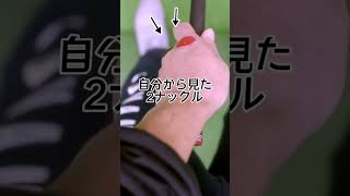 左グリップの正しい握り方(ゴルファー目線)