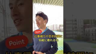 横浜にある素敵な練習場　パームスプリングスをご紹介！！