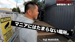 マスダゴルフの研究開発センターに行ってきました