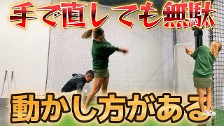 いくら手で直しても直らない！直る動かし方がある！【ゴルフレッスン】