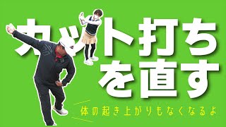 クラブが外から入る人必見！こうすればインサイドからアタックできます！