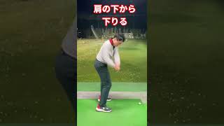 コレさえチェックしていればスイング良くなる