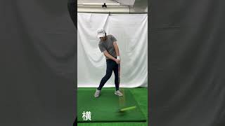 左肩の動き(ゴルフスイング)事実