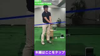 体重配分(6:4のやや右足体重にする理由)