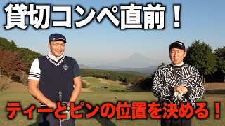 モタさんがコンペ会場でラウンドしてみた【中伊豆GC】コンペ準備編　第一話