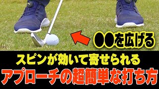 意外とできていない！？アプローチが寄らずに困っている人、まずはこの動画を見てください。【レッスン】【MABP】【須藤裕太】【きぃ】