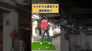 この技術でドラコンやりました！カラダ小さくても飛ばせる方法