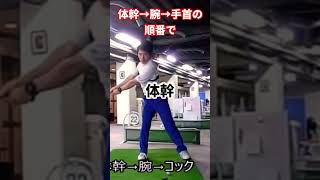 テークバックの始動に悩んだらコレで解決！！