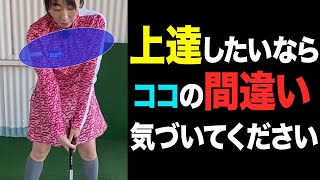 【すぐできる】上達するのに必要不可欠！○○の使い方合ってますか？