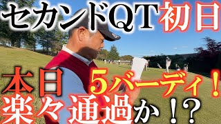【トーナメント速報】横田絶好調？コースが簡単に感じる！？　が、後半大詰め部分でまたやらかす　コースメモで反省点を解説　明日以降に反省を生かして楽々通過を誓う！　＃セカンドＱＴ　＃トーナメントの裏側