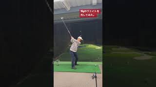 ウエイトを外して軽量化。振りやすいけどスピンが減りすぎるかな…。これは研究の余地あり【本日のサイコースイング】PART3