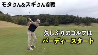 スコア予想でレーザー距離計GETのチャンス！！大千葉GC【ハーフプレー】 前編