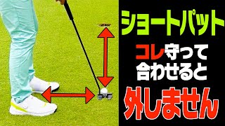 コレができればショートパットは困らない！100切りに向けたラスト練ラン、気になる最終スコアは！？【#3】【かえで】【岩本砂織】