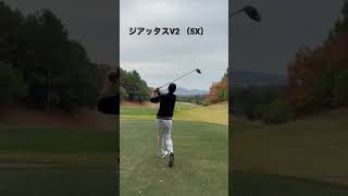 新シャフトでラウンド！めっちゃ良い！【本日のサイコースイング】PART4