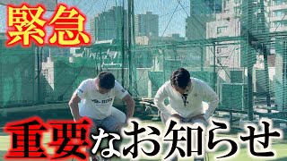 【緊急配信】皆様にお伝しなければならないことがあります。　＃オンラインサロン　”オンラインサロン開設