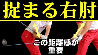 ドライバーを捉まえるための６つの方法　飛距離を伸ばす要素を全て解説します！HARADAGOLFゴルフは飛ばしでうまくなる＃２８