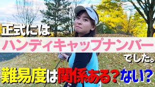 【お詫び】正式にはハンディキャップナンバーでした。難易度は関係ある？ない？どっち？