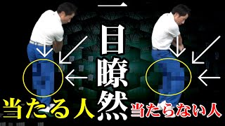 芯に当たりまくり！時間短縮でうまくなる方法　当たらなくなる人のある特徴を解説します