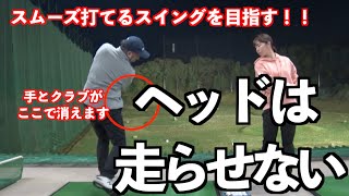 【スムーズなスイングを習得しよう！】まずはこのクラブでこの練習！！