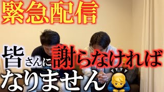 【謝罪】皆さん本当にごめんなさい　そして今後の活動についてお知らせも　限定５０名のはずが２００名も入会させてしまいました・・　これからは二次募集となります　＃横田真一オンラインサロン